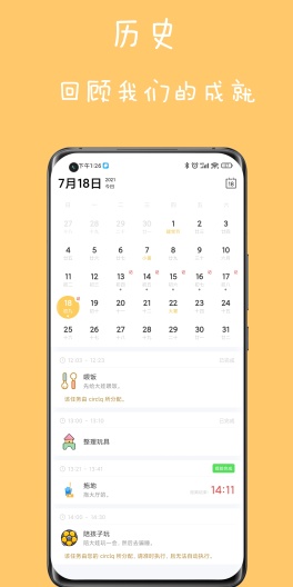 爱家务 Screenshots4