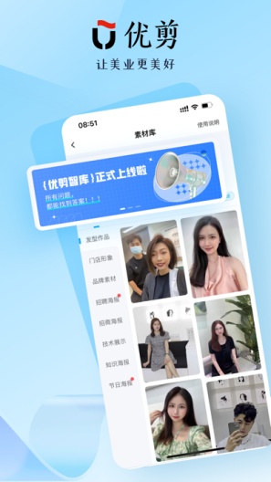 优剪小盾牌 Screenshots3