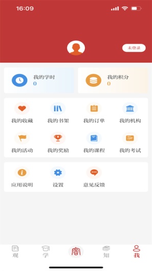 保密观 Screenshots3