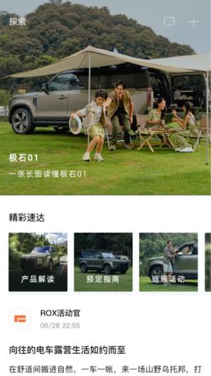 极石汽车的應用截圖4