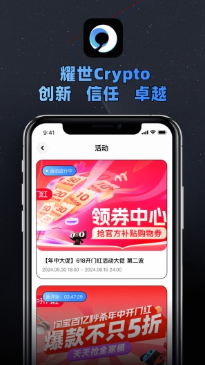 耀世TTX的應用截圖4
