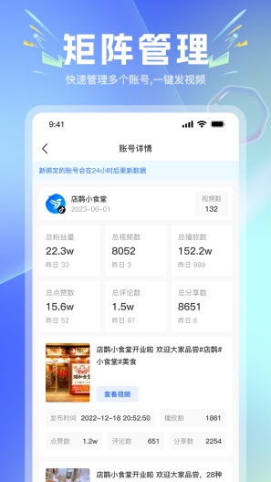 店鹊的應用截圖3