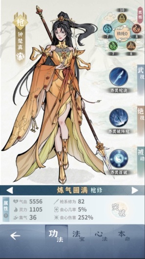 碧海苍云录 Screenshots2