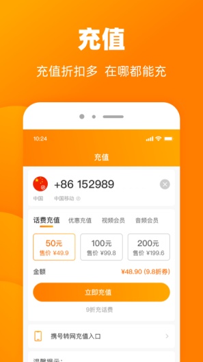 小啦全球充 Screenshots2