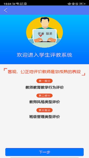 博乐学 Screenshots2