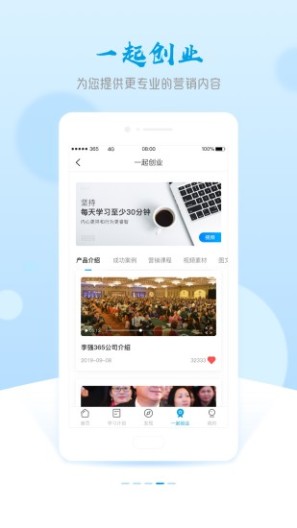晚点教育 Screenshots4