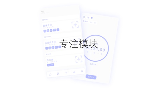 专注次元capturas de pantalla de la aplicación7