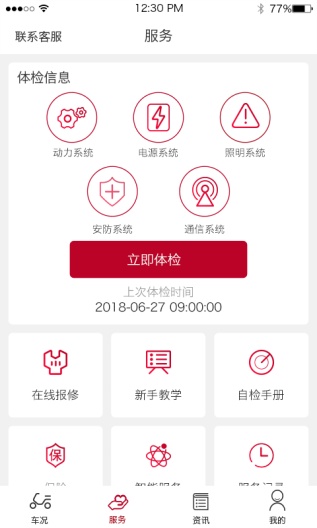 立马科技 скриншоты приложения3