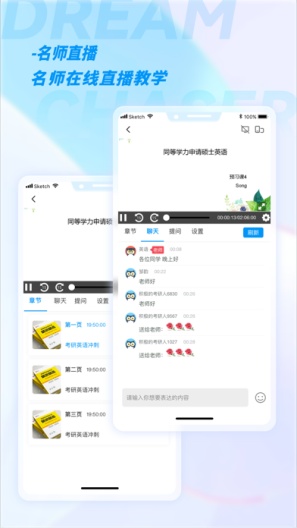 加研课堂 Screenshots4