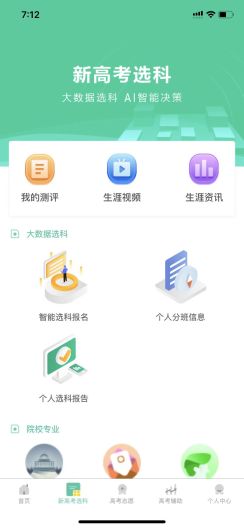 名学金榜 Screenshots4