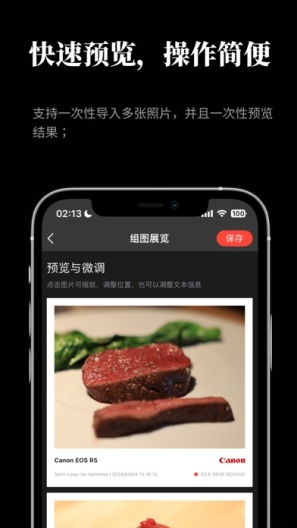 时光相框的應用截圖5