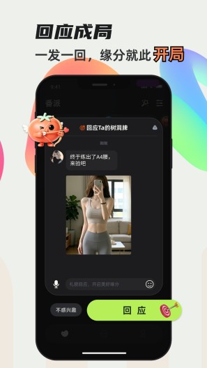 番派 Screenshots2