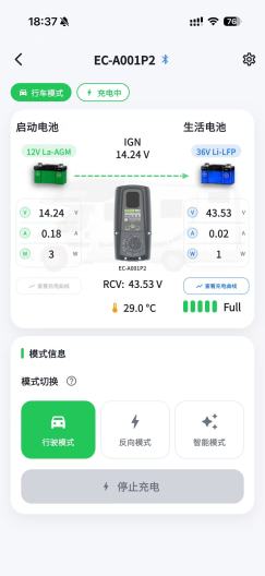 Enerchg Screenshots3