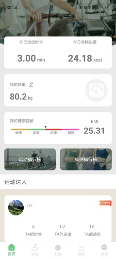 科一健康的应用截图1