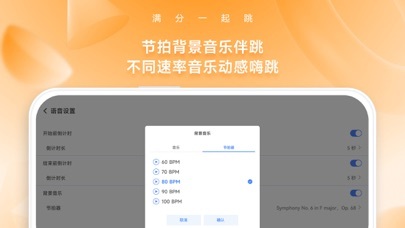 一起跳的應用截圖5
