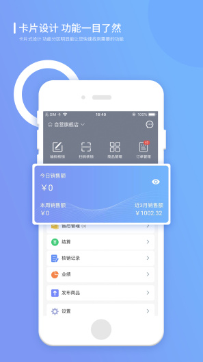 怡升管理助手 Screenshots2