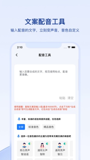 媒关系的应用截图3