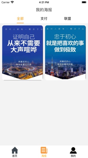 Filza的應用截圖2