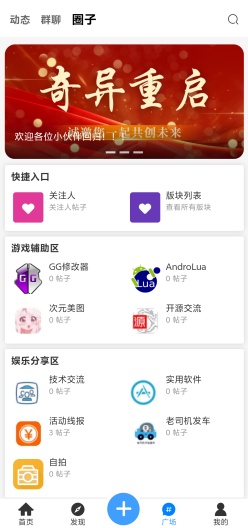 奇异社区capturas de pantalla de la aplicación1