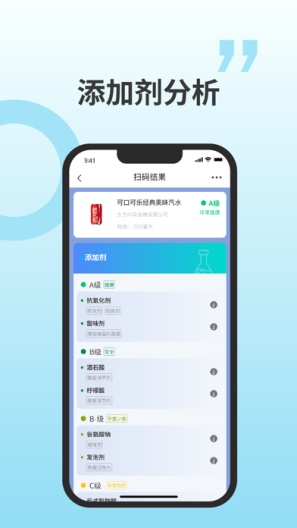 剂安安 Screenshots2