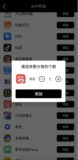 HaoKai Master Screenshots2