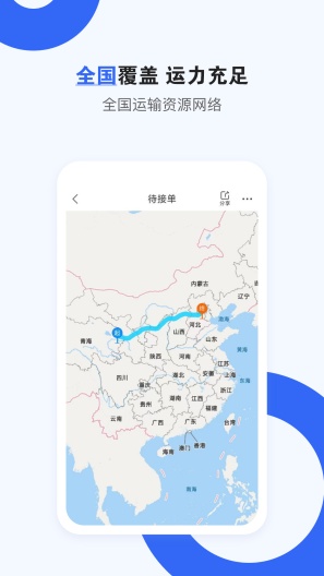 车拖车_Debug的應用截圖4