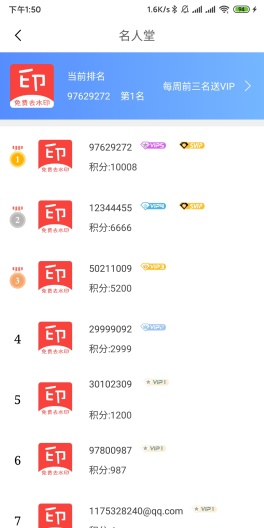 清印的应用截图1