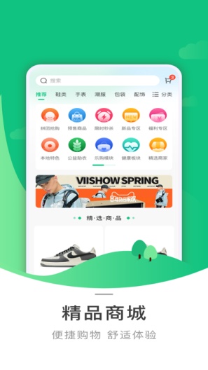 芸商优豆的应用截图1