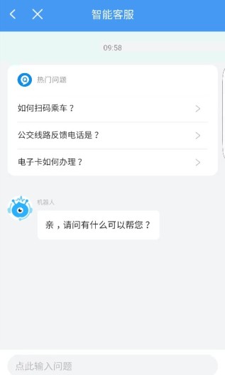 邢台公交的应用截图1