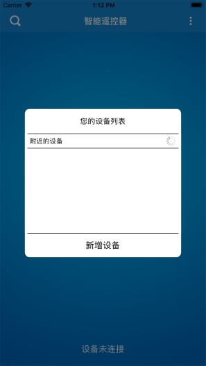 遥控器 Screenshots5