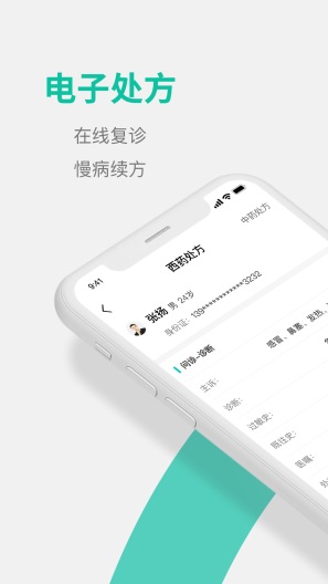 元知健康医生端 Screenshots1