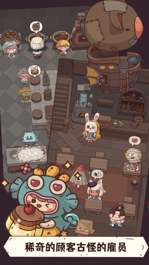 怪可爱的店 Screenshots3