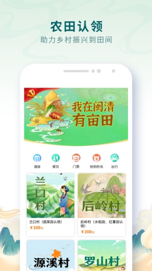 乐福游 Screenshots3