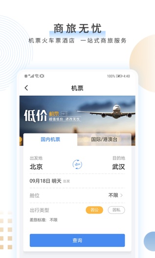稠州企业银行 Screenshots5