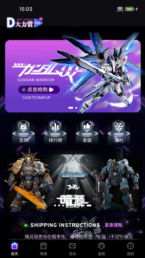 大力赏 Screenshots1