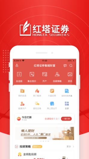 智越财富的應用截圖1