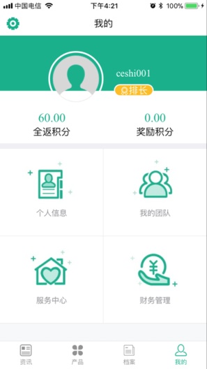 宝瑞 Screenshots3