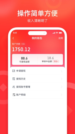 来来推的应用截图4