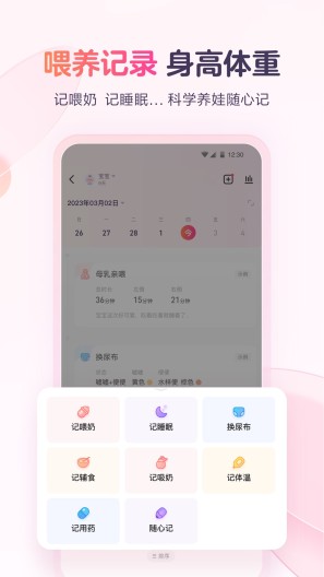 宝宝树小时光的應用截圖2