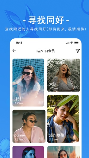 iOATH Screenshots6