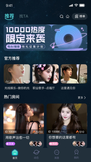 嘀哩语音的应用截图1