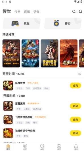 <云月科技>996盒子 Screenshots1