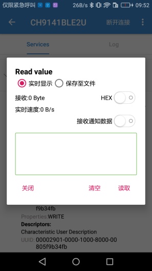 BLE调试助手的應用截圖4