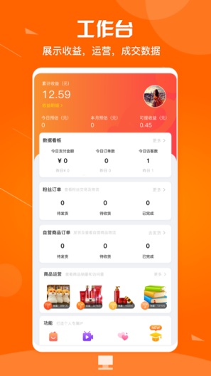 元主页的應用截圖3