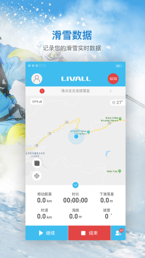 LIVALL Skiing的應用截圖3