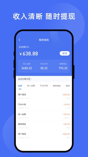 力力灵活就业平台 Screenshots3