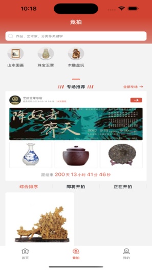 艺拍全球des captures d'écran de l'application4