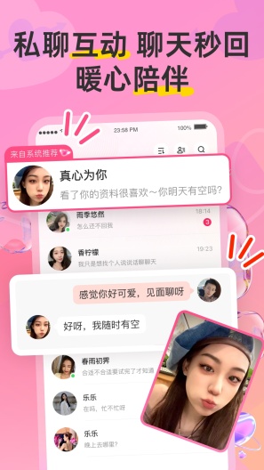 Hi蜜友 Screenshots4
