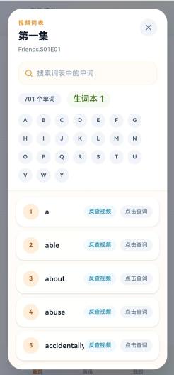 英语听读 Screenshots3
