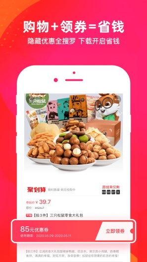 邻家小惠的應用截圖3